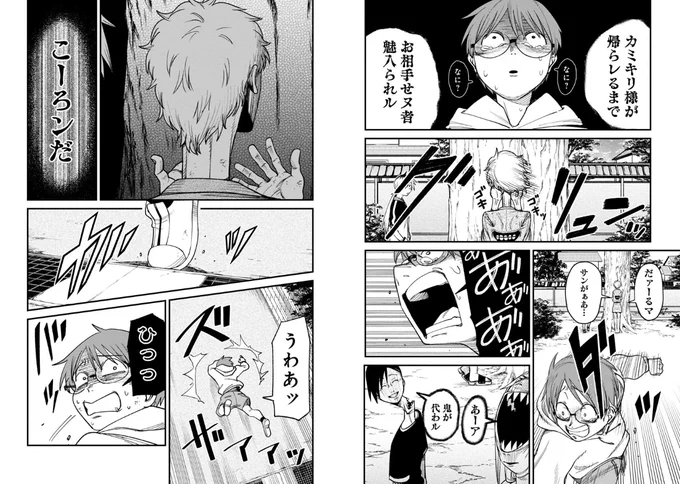 細かすぎて伝わらない1話

よ～く見ると騒動に気が付いた大家さんが
じりじりと近づいてきている 