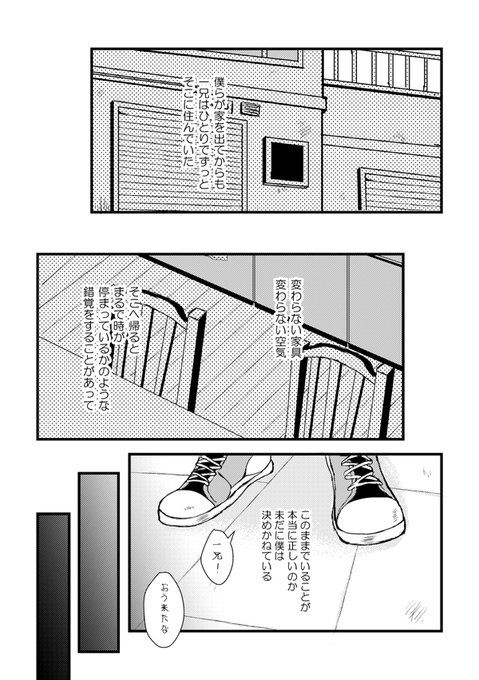 気づかれそうとかポエマーになっとる場合か(さぶいち) 