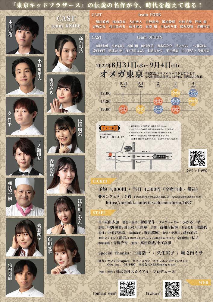 _ice_bar's tweet photo. それから、ご報告少し遅くなってしまいましたが、

実は急遽スプーンチームにも出演することになりまして😳
スプーンチームは2日(金)が初日となります！こちらまだお席ご用意できます！
他の日程もご予約お待ちしております

https://t.co/4bX6LQZaSD https://t.co/wEF65JxbB8