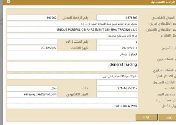 MeysamKhan18's tweet photo. DubaiPoliceHQ Farzin Fardin Fard, the owner of #3fmusic must reimburse all investors' money back as they promised.

How can this Fraudster stay safe from @Dubai_DED &amp; @DubaiPoliceHQ?

How can his activities pass through @Dubai_DED control program?

#farzinfardinfard https://t.co/C4FBk29HFG