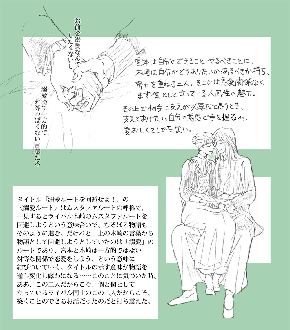 言葉足らずが気になり過ぎたので…… 