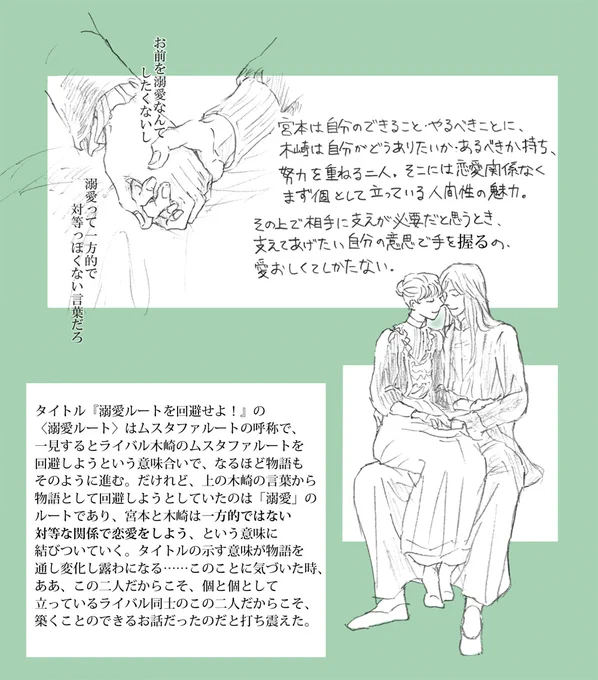 言葉足らずが気になり過ぎたので…… 