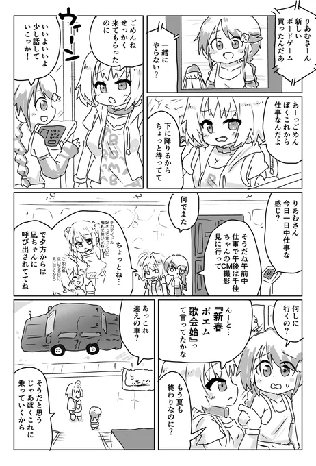 #夢見りあむ #三好紗南 