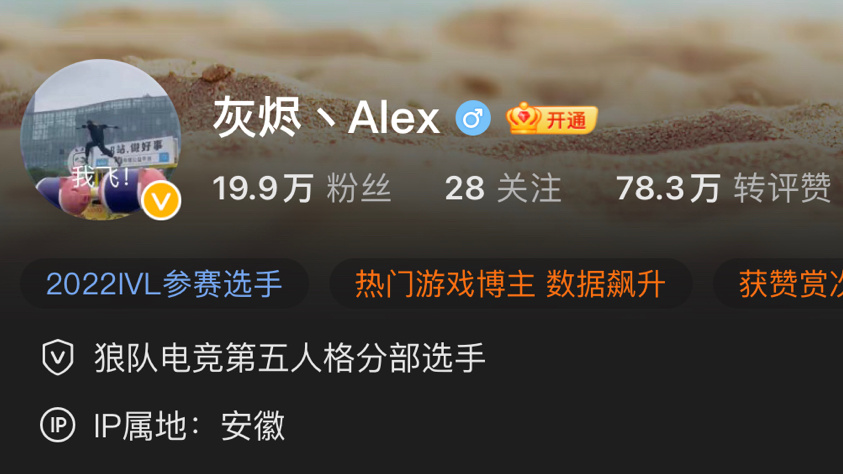 WolvesIDV_Intl's tweet photo. #Wolves_Alex and #Wolves_CraZy changed their Weibo profile pictures to the memes made by IVL Frontliner 😂
(1/2) https://t.co/0WZ5mq0Zgi