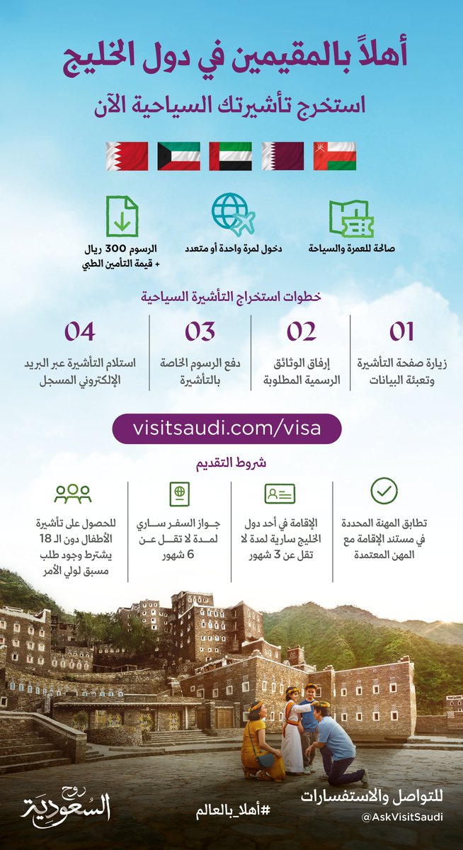 روح السعودية tweet media