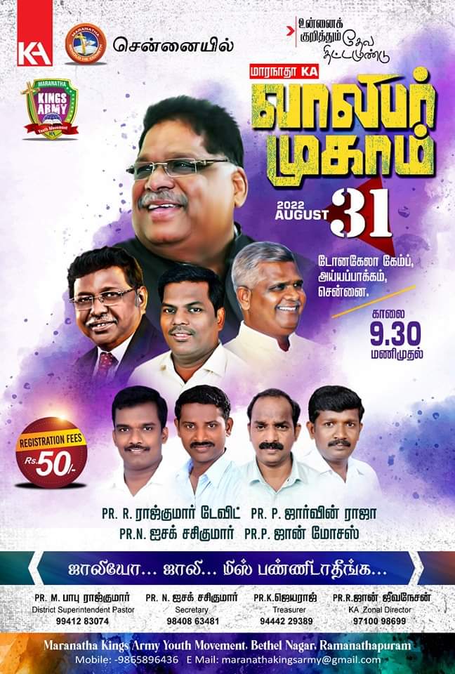 MaranathaKA's tweet photo. நேற்றைய நாளில் சென்னையில் நடந்த மாரநாதா KA வாலிபர் முகாமினை தெய்வம் ஆசீர்வதித்தார்.
ஜெபித்த யாவருக்கும் அன்புடன் நன்றிகளைத் தெரிவித்துக் கொள்கிறோம்...💐🙏 https://t.co/anx3zbgsND