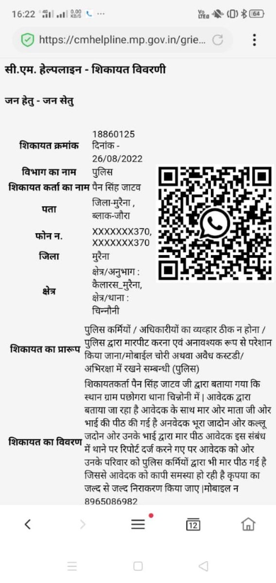 ramjigautambsp's tweet photo. मध्य प्रदेश के मुरैना जिले में पान सिंहजाटव शिकायत कर्ता को ही(दबंगो को बचाने हेतु ) पुलिस ने बेरहमी से मारा जिससे दिनांक 30 अगस्त 2022 को कैलारस अस्पताल में इलाज के दौरान मौत हो गयी ⁦@ChouhanShivraj⁩ ⁦जी⁩ प्रकरण को संज्ञान लेकर दोषी पुलिस कर्मियों पर कार्यवाही करें। https://t.co/ZboBHeF8Ar