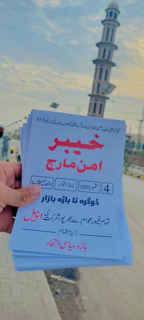 Daud_Afridi33's tweet photo. تاسو را پاسې که نه ... 
@WadoodAfridi9  
@KhewaJanAfridi
 #خیبر_امن_مارچ https://t.co/kHa3XXUtZX