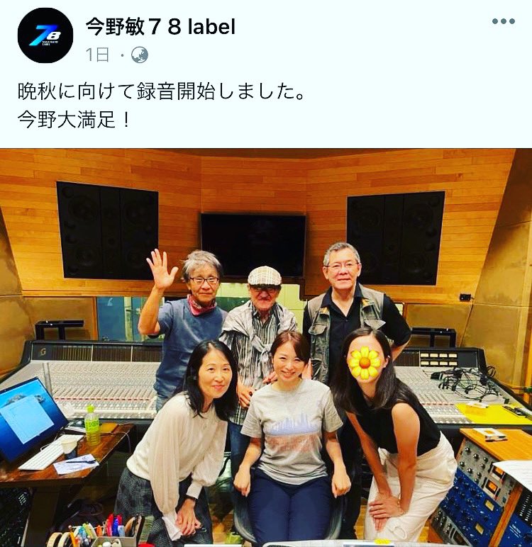MadokaOgino's tweet photo. みんなで頑張りました✨
お楽しみに🌻
We started recording for late autumn🎸
#recording #tokyo #studio #レコーディング #東京 #スタジオ #今野敏 #78label https://t.co/Q14HfU0zt2