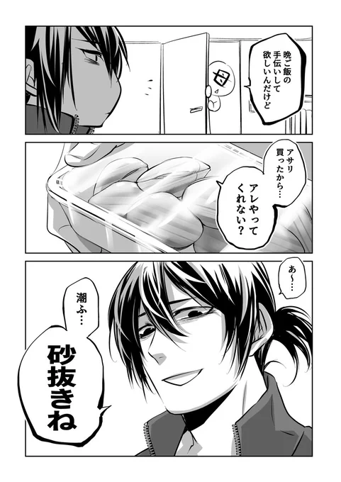 あだると漫画家として活動させてもらってから、色々と変わりました。

実体験4コマ(*'▽')ノ

#過去絵を投げて絵を描いた気になろうキャンペーン 