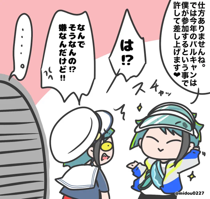 そういえば先月描いたこの一コマ....マジで現実になったんだな.....流石に衣装は違うけど😂🐬🏕 