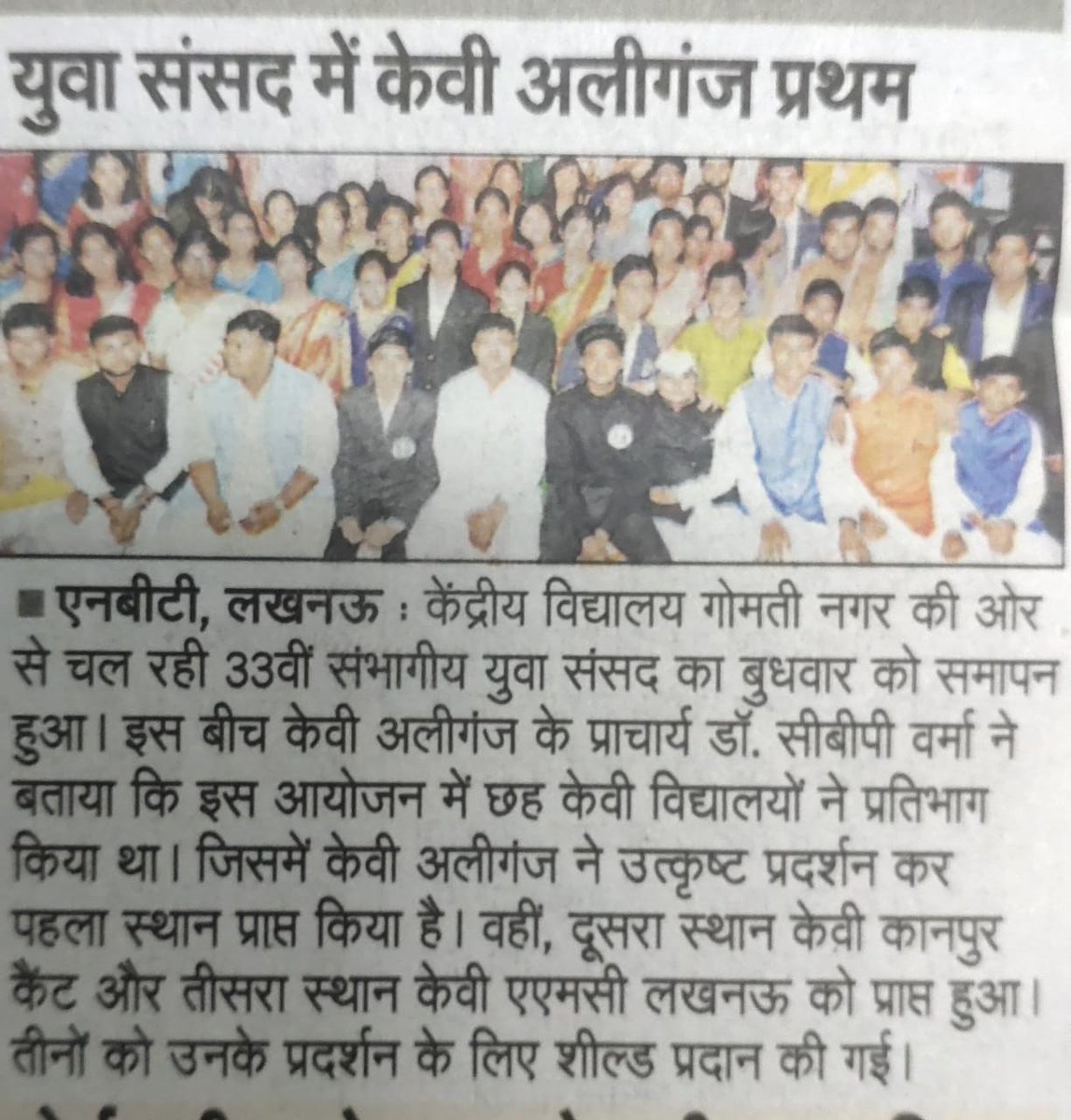 Great success for team Aliganj to win the Regional Level Trophy 🏆 for 33rd National Youth Parliament 2022.
<a href="/dkdwivedi63/">D K Dwivedi</a> 
@DeputyKvs 
<a href="/KVS_HQ/">Kendriya Vidyalaya Sangathan</a> 
<a href="/EduMinOfIndia/">Ministry of Education</a>