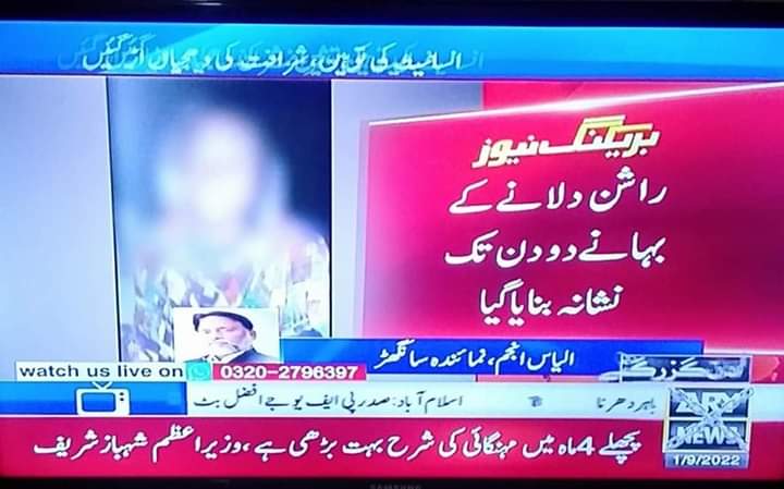 iam_hizb's tweet photo. This made me more upset. Such Shameful Act in this critical time on Sindh these characters are worst.
#Properinvestigation #strictPunishmentdemande https://t.co/tBPqM88xad