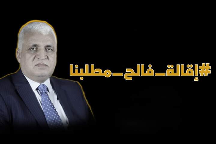 #فالح_غير_صالح