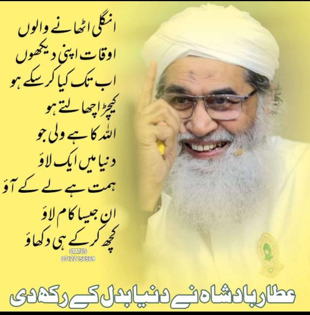 pst92z's tweet photo. الحَمْدُ ِلله
میں ایسے مرد قلندر کا مرید ھوں جس نے دنیا بھر میں ناموس رسالت ﷺ پر پہریے دار بیٹھانے اور آقا کریم ﷺ کی سنتوں پر عمل کرونے کیلے
#دعوت_اسلامی
اور دکھیاری امت کی خیر خواٸی کیلے
#FGRF
عطا۶ فرماٸی
#شکریہ_عطار_کا
#HelpwWithFGRF 
#Dawateislami https://t.co/JqfGIoc9l7