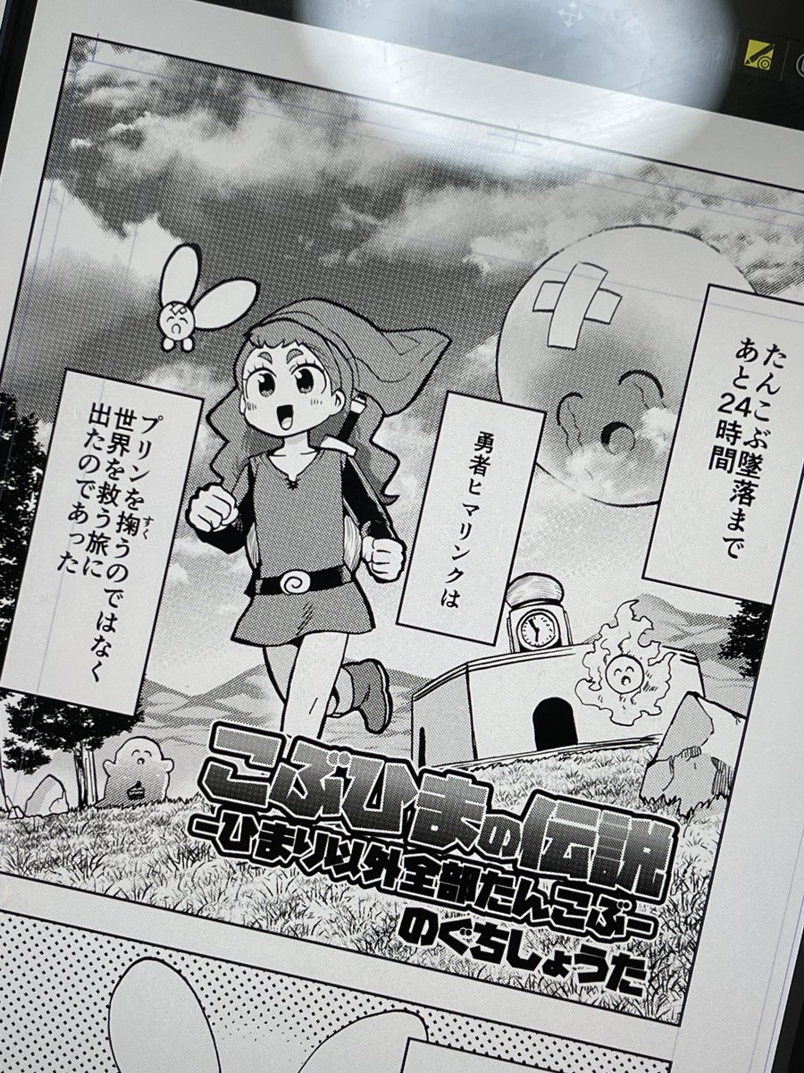 こぶひまアンソロ脱稿しました! 