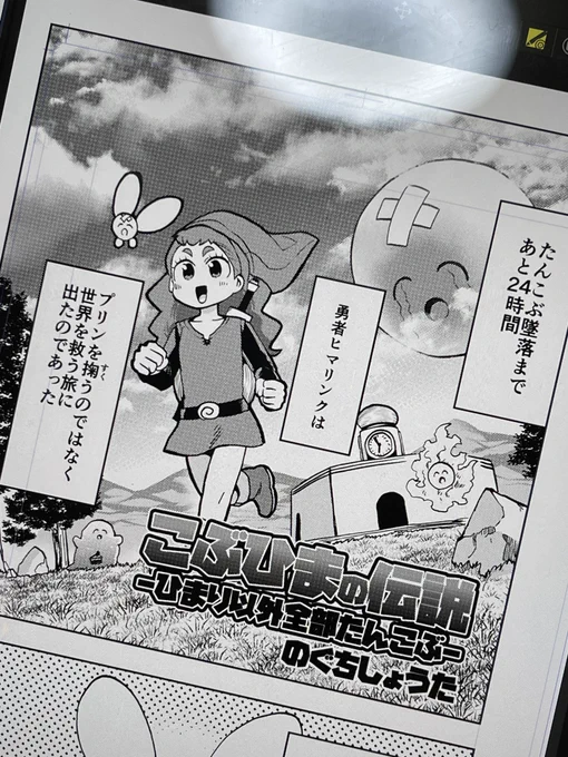 こぶひまアンソロ脱稿しました! 