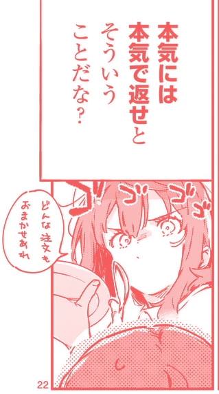 負けヒロインが多すぎる!@comic
最新話更新されてます。今からコーンスープを飲む。
よろしくお願いします