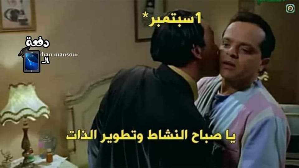 tolapmasr's tweet photo. شهر جديد ١ سبتمبر https://t.co/3tWsgqURlz