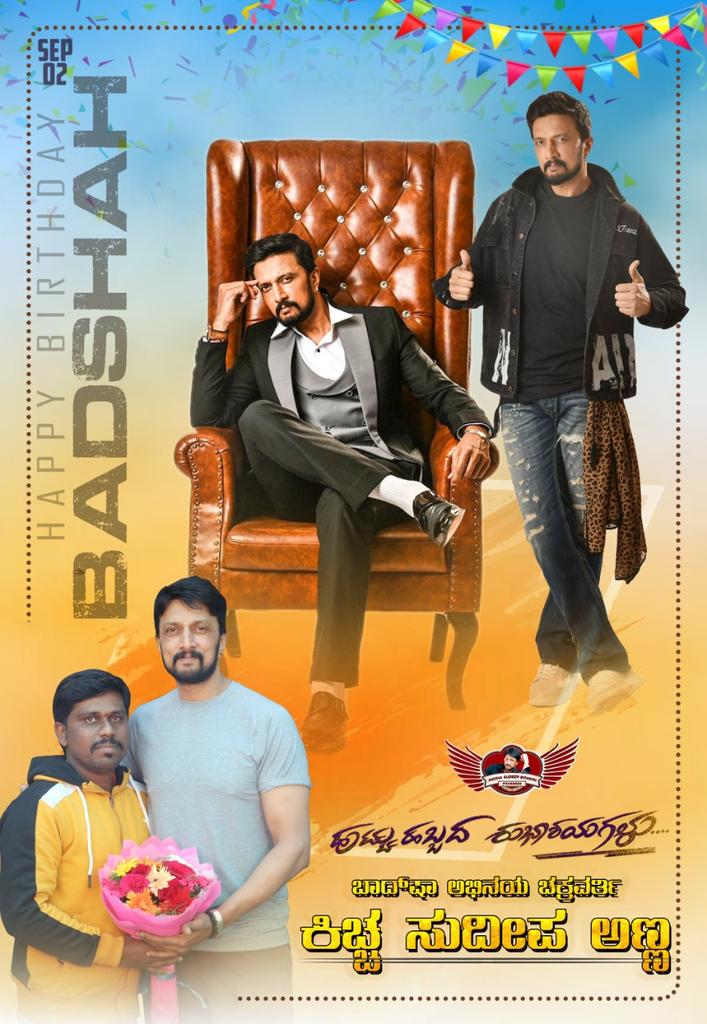 MadhuBellibatlu's tweet photo. ಕೋಟ್ಯಾಂತರ ಅಭಿಮಾನಿಗಳ ಹೃದಯದಲ್ಲಿ ಪುಟ್ಟ ಸ್ಥಾನ ಪಡೆದು,ಕೋಟ್ಯಾಂತರ ಅಭಿಮಾನಿಗಳ ಪಾಲಿನ ಆರಾಧ್ಯ ದೈವರಾಗಿರುವ ನಮ್ಮ ಕೋಟಿಗೊಬ್ಬ @KicchaSudeep ಅಣ್ಣನವರಿಗೆ ಸಮಸ್ತ ಗಡಿನಾಡು ಪಾವಗಡ ಕಿಚ್ಚ ಸುದೀಪ್ ಅಭಿಮಾನಿ ಬಳಗ (ರಿ) ಅಭಿಮಾನಿಗಳ ಪರವಾಗಿ.
ಹುಟ್ಟು ಹಬ್ಬದ ಶುಭಾಶಯಗಳು Best Wishes Boss
#KichchaForever
#HBDKicchaSudeep https://t.co/xJVqnwnYzI