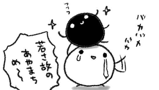だんだんめちゃめちゃはずかしくなってきたぞ 
