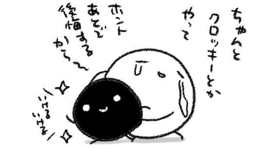 ヤングじぶんめ… 