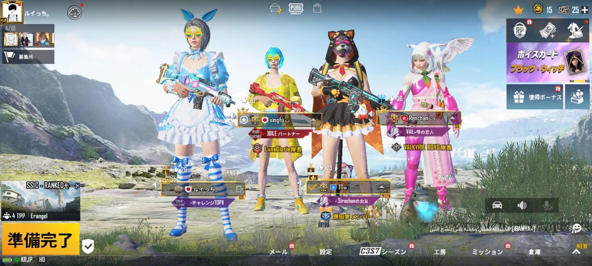 楽しい ぱぶじ戻ろかな