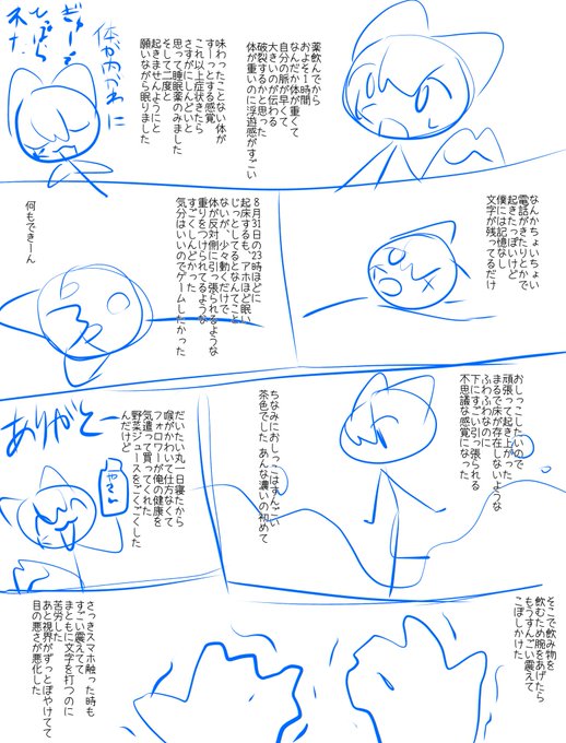 オーバードーズ の評価や評判 感想など みんなの反応を1週間ごとにまとめて紹介 ついラン