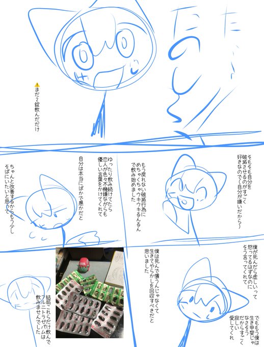 オーバードーズ の評価や評判 感想など みんなの反応を1週間ごとにまとめて紹介 ついラン