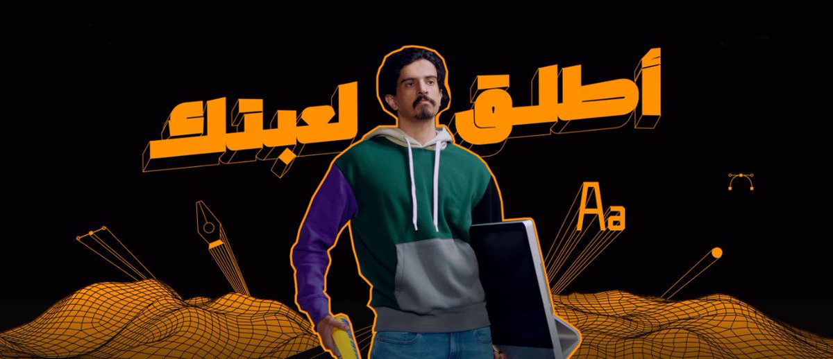 gamefounders_ar's tweet photo. يا مطورين الألعاب السعوديين، متحمسين ندعمكم في مسيرتكم نحو تكوين فرق وأستوديوهات ألعاب وإطلاق ألعابكم تجارياً!

اعرفوا المزيد هنا: https://t.co/HJqep4U3Ji

سجلوا في منصة البرنامج وقدموا من هنا: https://t.co/MVcVliF6m9

نشوفكم في الرياض! https://t.co/Fb2jmszc0B