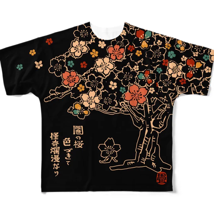 フルグラフィックTシャツ「色桜」闇に浮かぶ色とりどりの桜。 