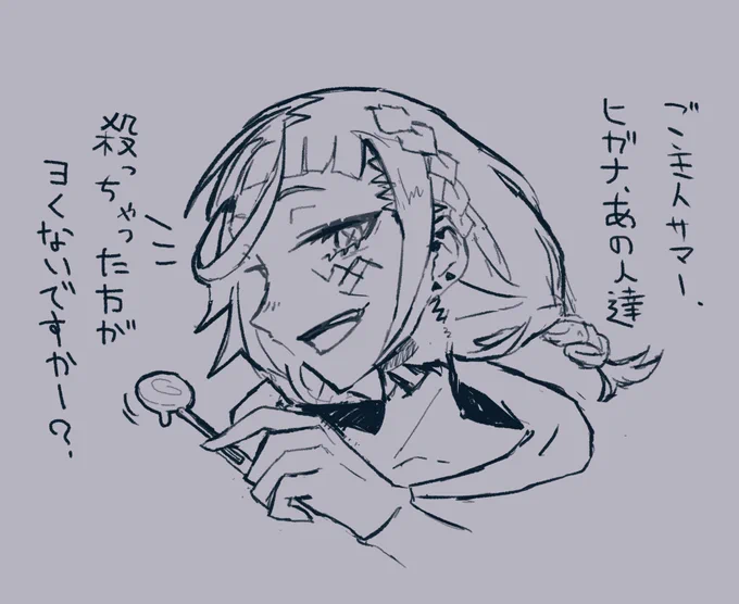 ヒガナちゃん 