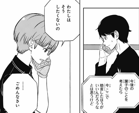 ワールドトリガー225話ネタバレ考察 香取葉子は烏丸 とりまる ファンガール やる気スイッチはデート ワートリ225話 アニシラ