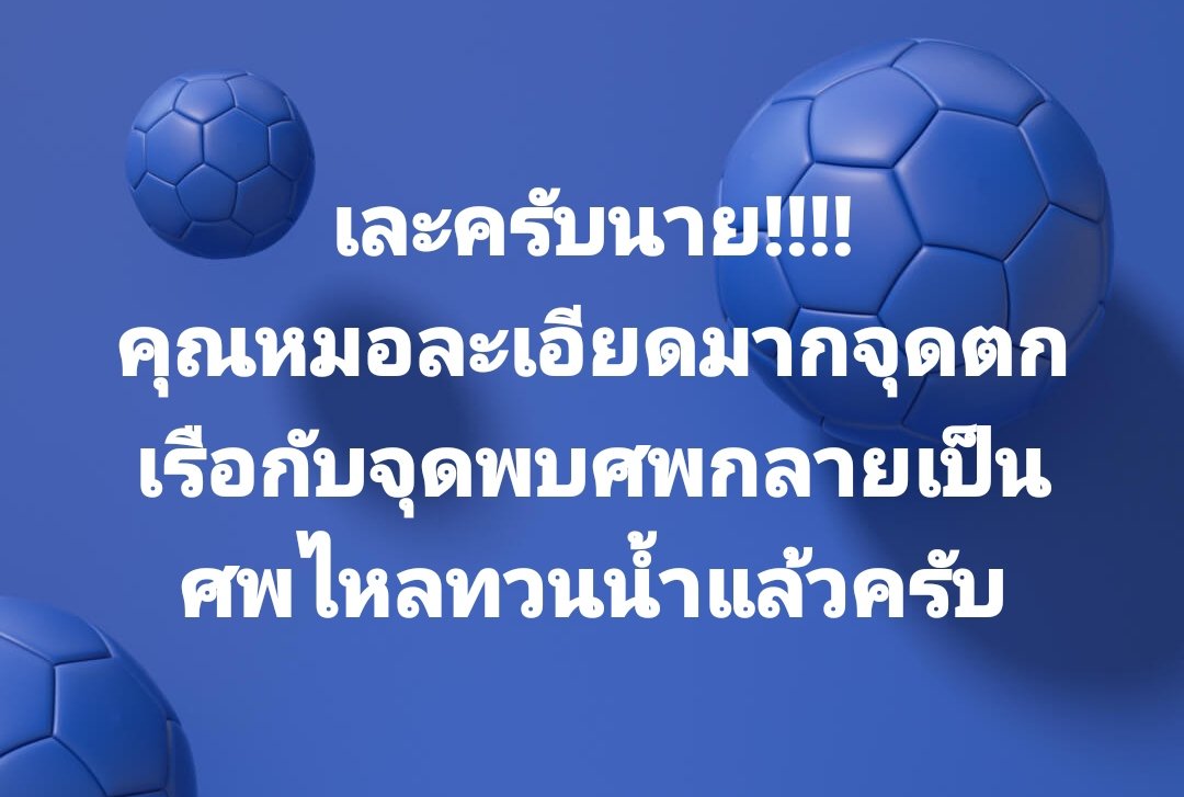 ความจริงปรากฎเรื่อยๆสวนทางกับข่าวที่เงียบลงเรื่อยๆ
#แตงโมต้องได้รับความยุติธรรม
