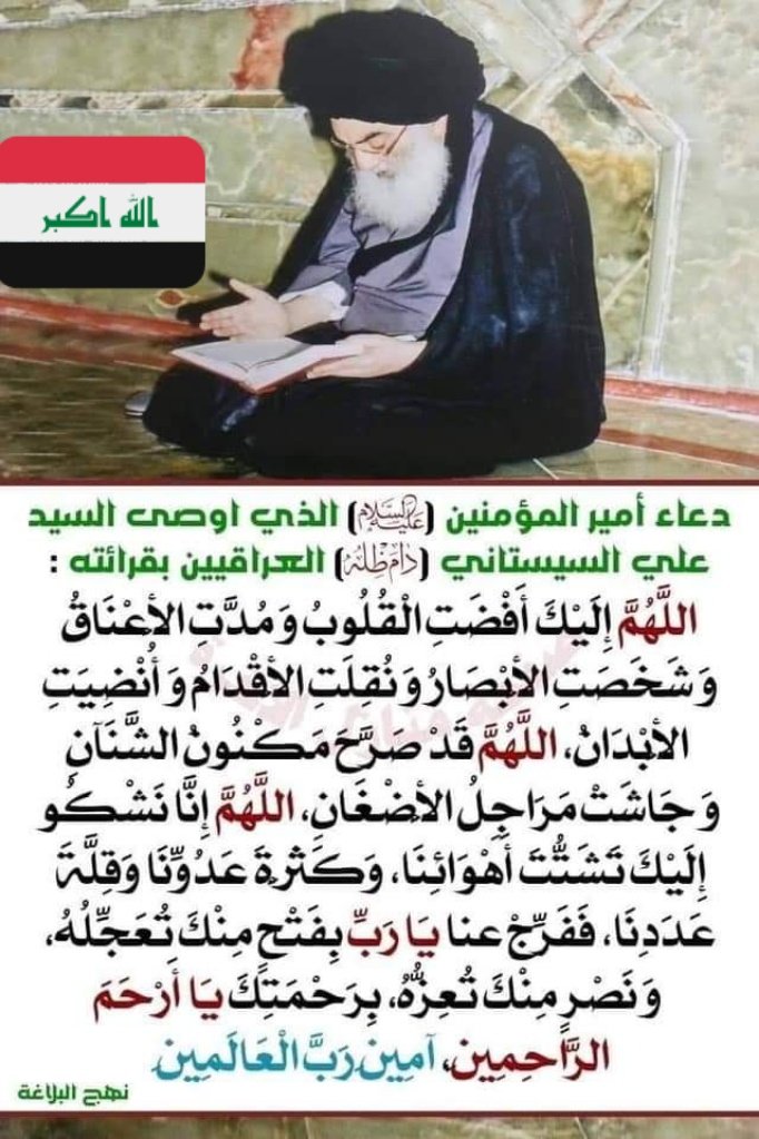 #السيستاني
#النجف_الاشرف