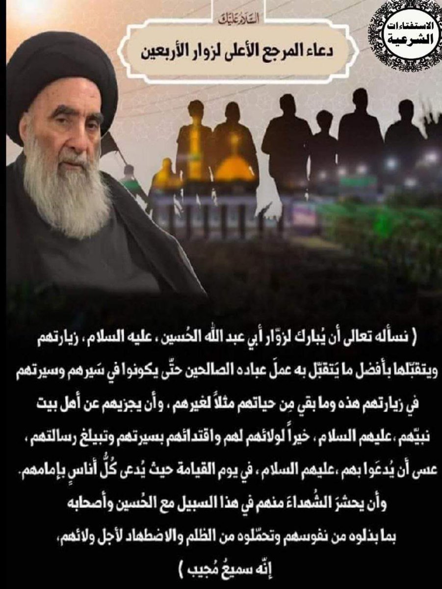 #السيستاني
#النجف_الاشرف
#كربلاء_المقدسة