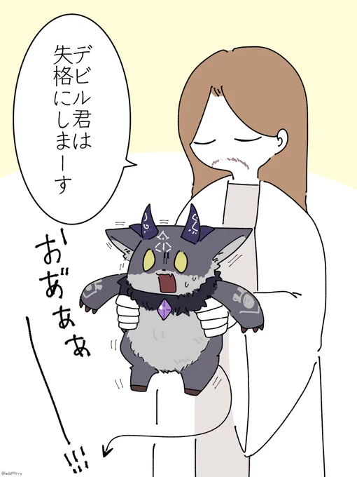 😈「神と悪魔ケンカすんだよぉ!」 