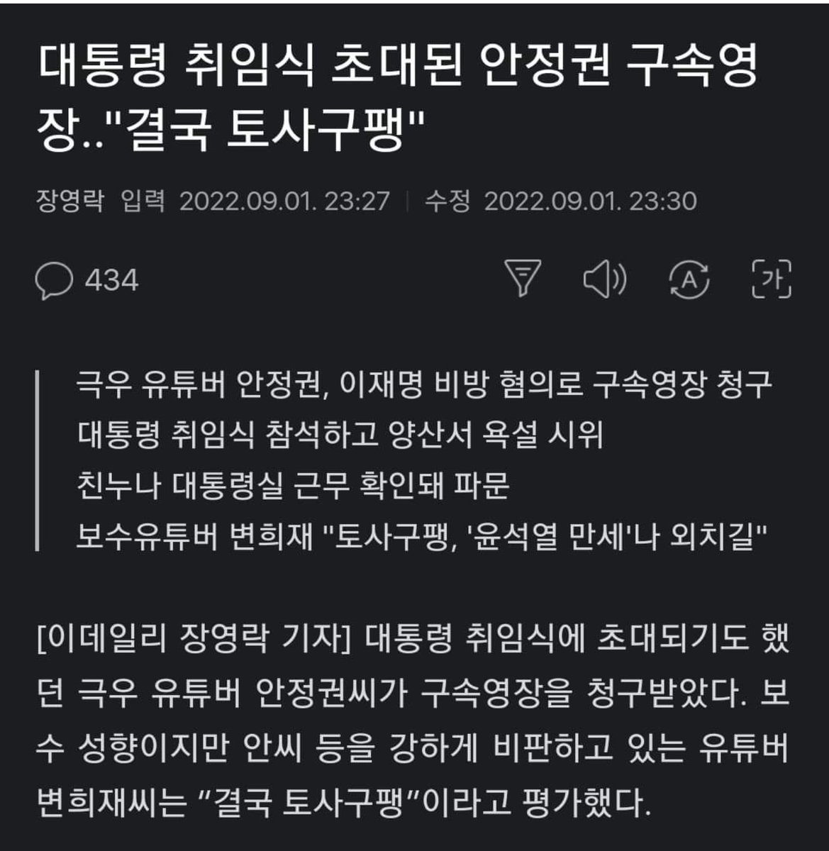 약속한 돈을 주기 싫어서가 아닐까? 뭐 어차피 시늉만 하다가 풀어줄건데...지지율 만회를 위한
꼼수!! 아무 의미없다