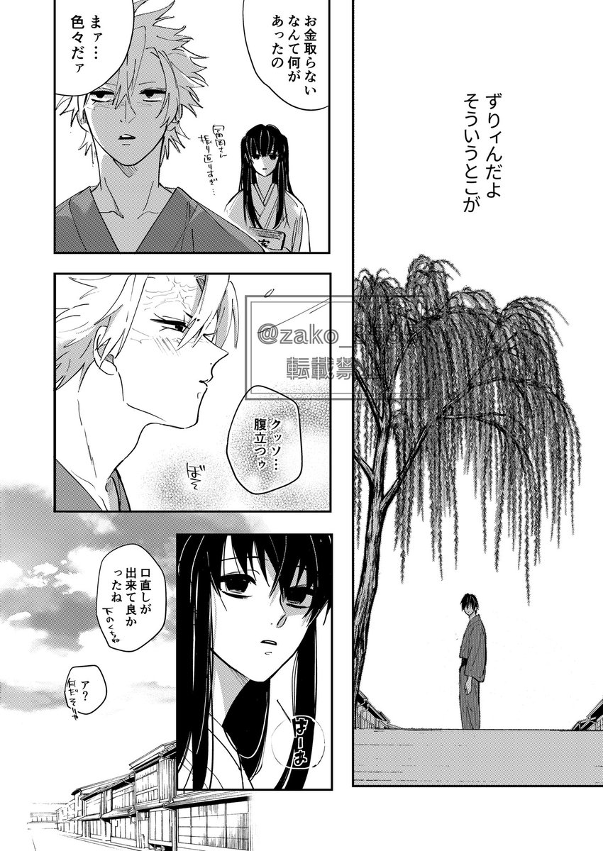 2022年09月02日のツイート | 雑魚 さんのマンガ | ツイコミ(仮)