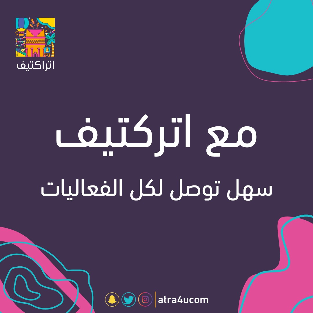 سجل في اتراكتيف عشان تشوف جديد فعالياتنا 😍😍

جاهزين للجديد 🤔🤔

atra4u.com
#اتراكتيف_مختلف