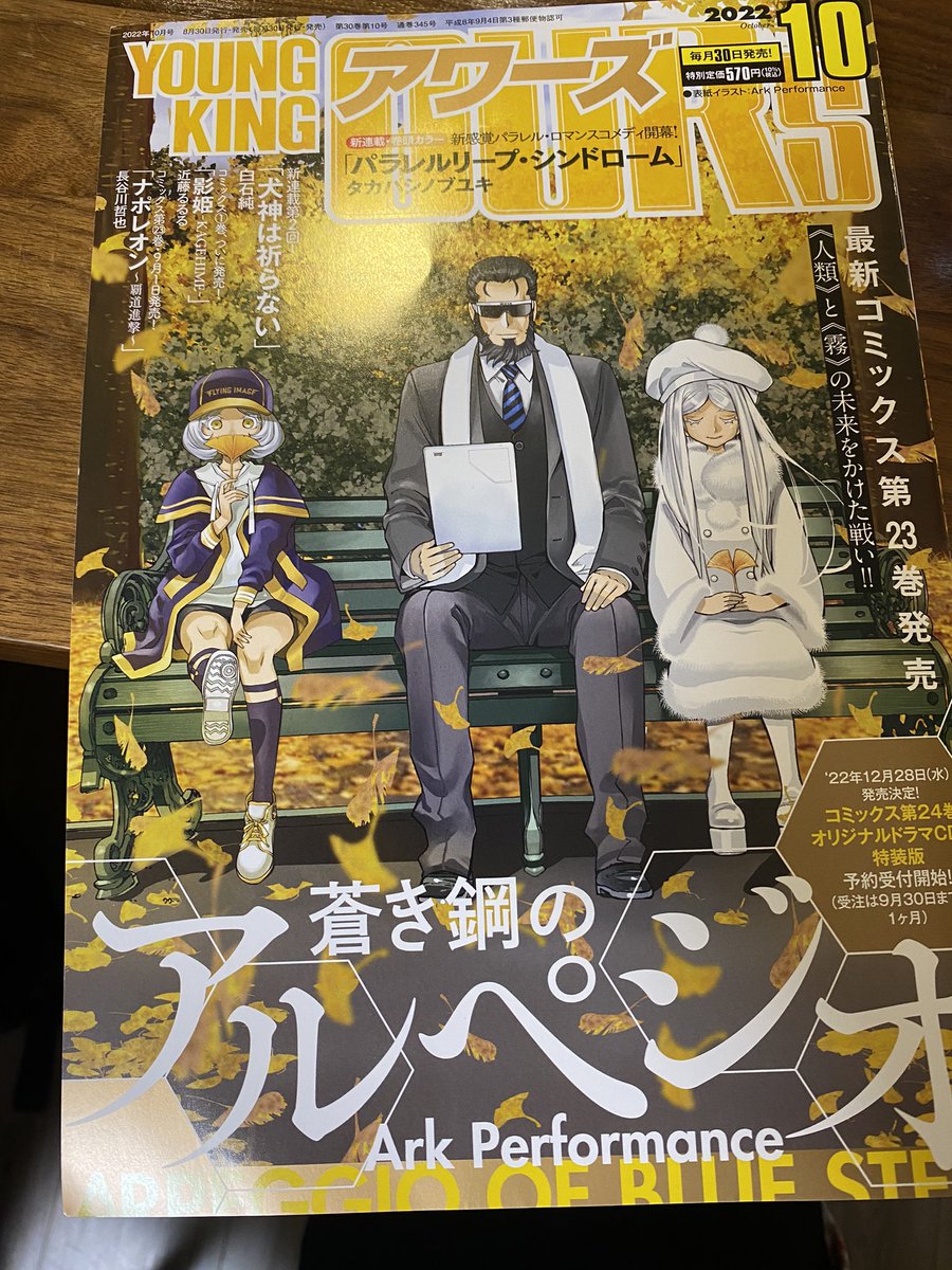 宮下裕樹 任侠転生9巻8月19日発売です Miyasita Hiroki Twitter