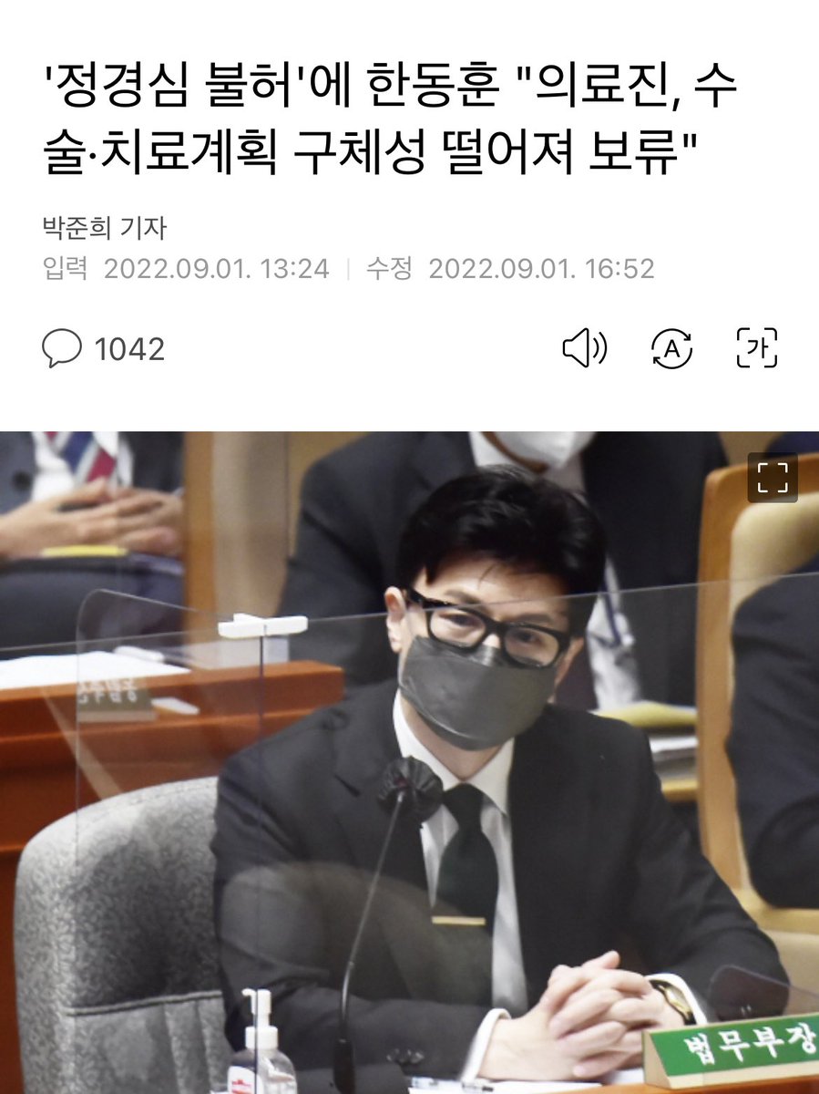 수술이 필요한지, 치료를 어떻게 할지 밖에 나와서 진료를 해봐야 하는거잖아.. 교도소안에서 구체성이 어떻게 확보되냐..

악마같은 새끼..