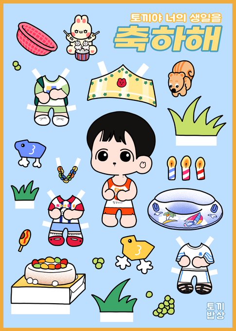 조굼 늦었지만 그래도 또 축하하면 기분이 조크든요 
#정국생일ㅊㅋ #아기전하

(A4 사이즈로 인쇄해서 잘라보세여) 
