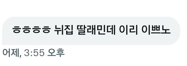 jinhee87139356's tweet photo. 분명 반말인데
기분 나쁘지 않은 반말이네요. 히히~ https://t.co/QxGdlByVg0