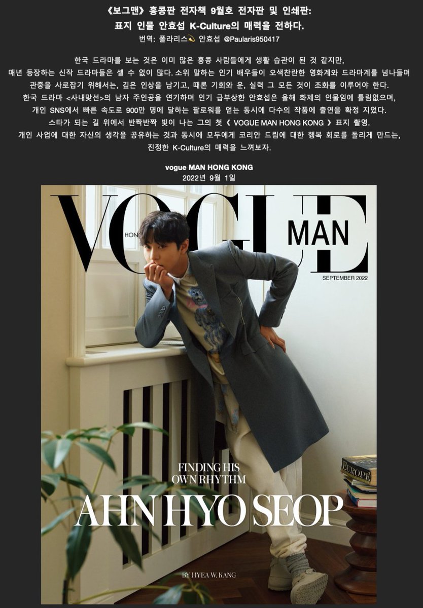 220902 Vogue Man HongKong September issue
보그맨 홍콩 2022년 9월호 한글 번역 - (1)

의역, 오역이 있을 수 있으며
실제 안효섭님이 말씀하신 것과 다를 수 있습니다.

#안효섭 #사내맞선 #강태무 #BusinessProposal #너의시간속으로 #ATimeCalledYou #구연준 #남시헌 #AhnHyoSeop #安孝燮