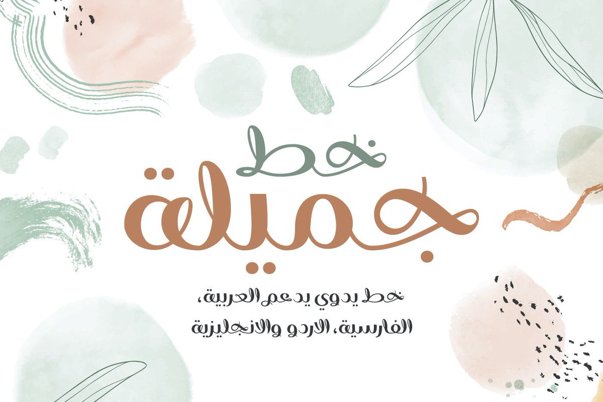 fnkeely's tweet photo. خط جميلة العربي https://t.co/vREmuieN12
©يوسف رفاعي
 
#فنكيلي #فنكيلة #فن #تايبوغرافي #خط
#fnkeely #fnkeelah #art #typography #font https://t.co/9eGGPJwGSF