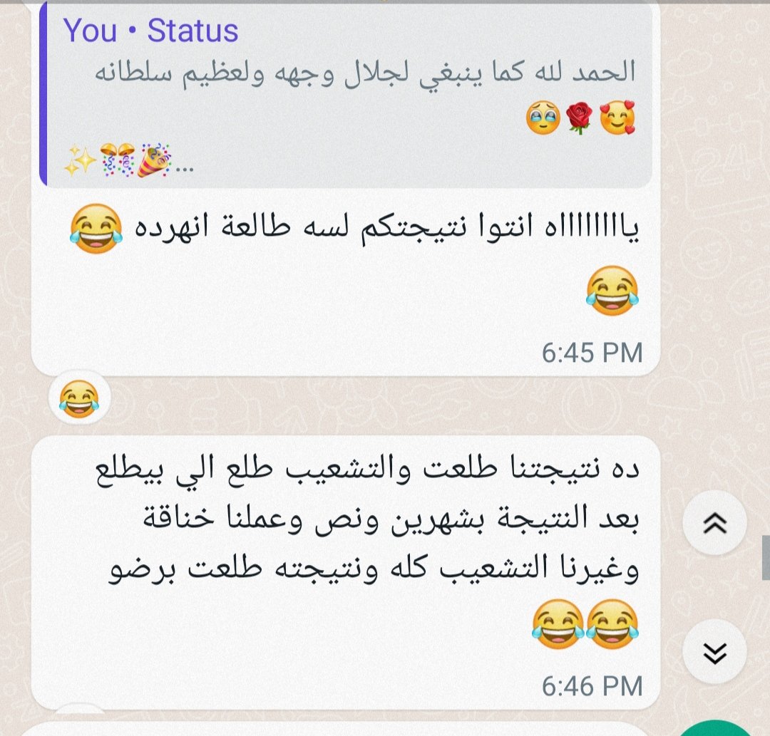 واحد من علوم لما عرف إن نتيجتنا لسه طالعه النهارده 🤣🤣