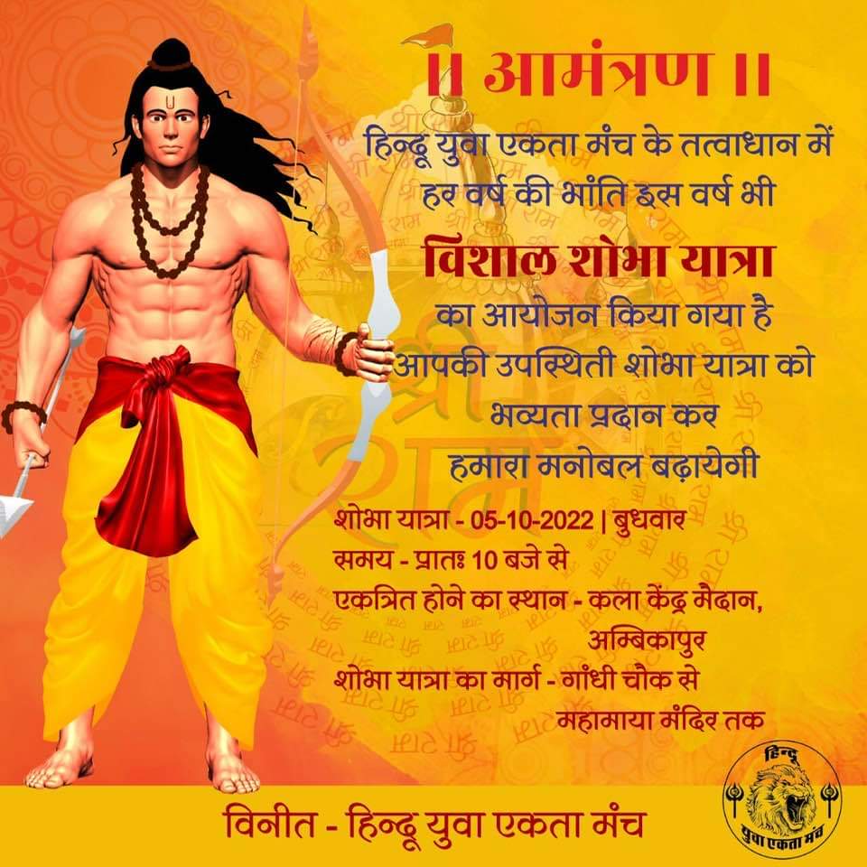 iRavisoni's tweet photo. जय जय श्री राम https://t.co/J2ynNZBlHe