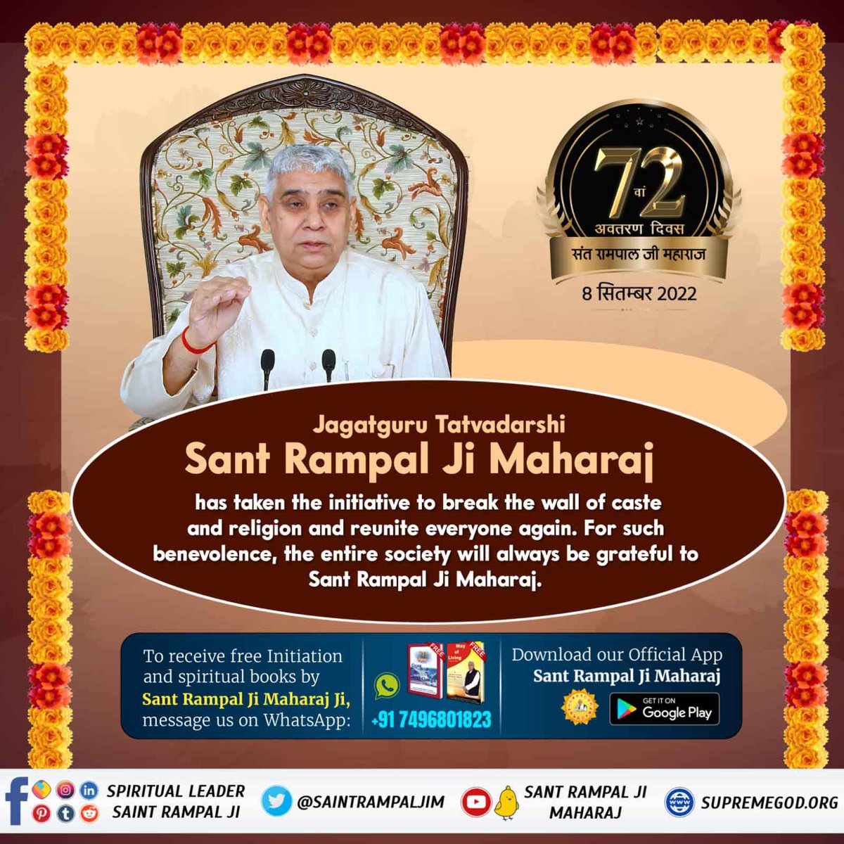 PawanDa73876986's tweet photo. #संतरामपालजींद्वारे_समाजाला_दिशा

7 Days Left For Avataran Diwas

तीन लोक (पृथ्वी लोक, स्वर्ग लोक तथा पाताल लोक) के प्रभु हैं।

ये भी राहत दे सकते हैं, परंतु परमेश्वर कबीर जी असँख्यों लोकों के प्रभु हैं। ये श्री कृष्ण से अधिक राहत यहाँ पृथ्वी लोक भी देते हैं तथा अपने भक्त / https://t.co/d88s0GZqET