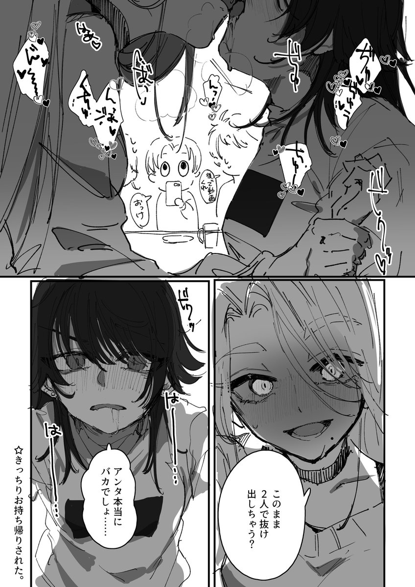 飲み会の王様ゲームでキスすることになったアホ百合らくがき。
 #百合 